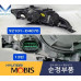 mobis hid led drl fary pered for kia optima k5 2015-18